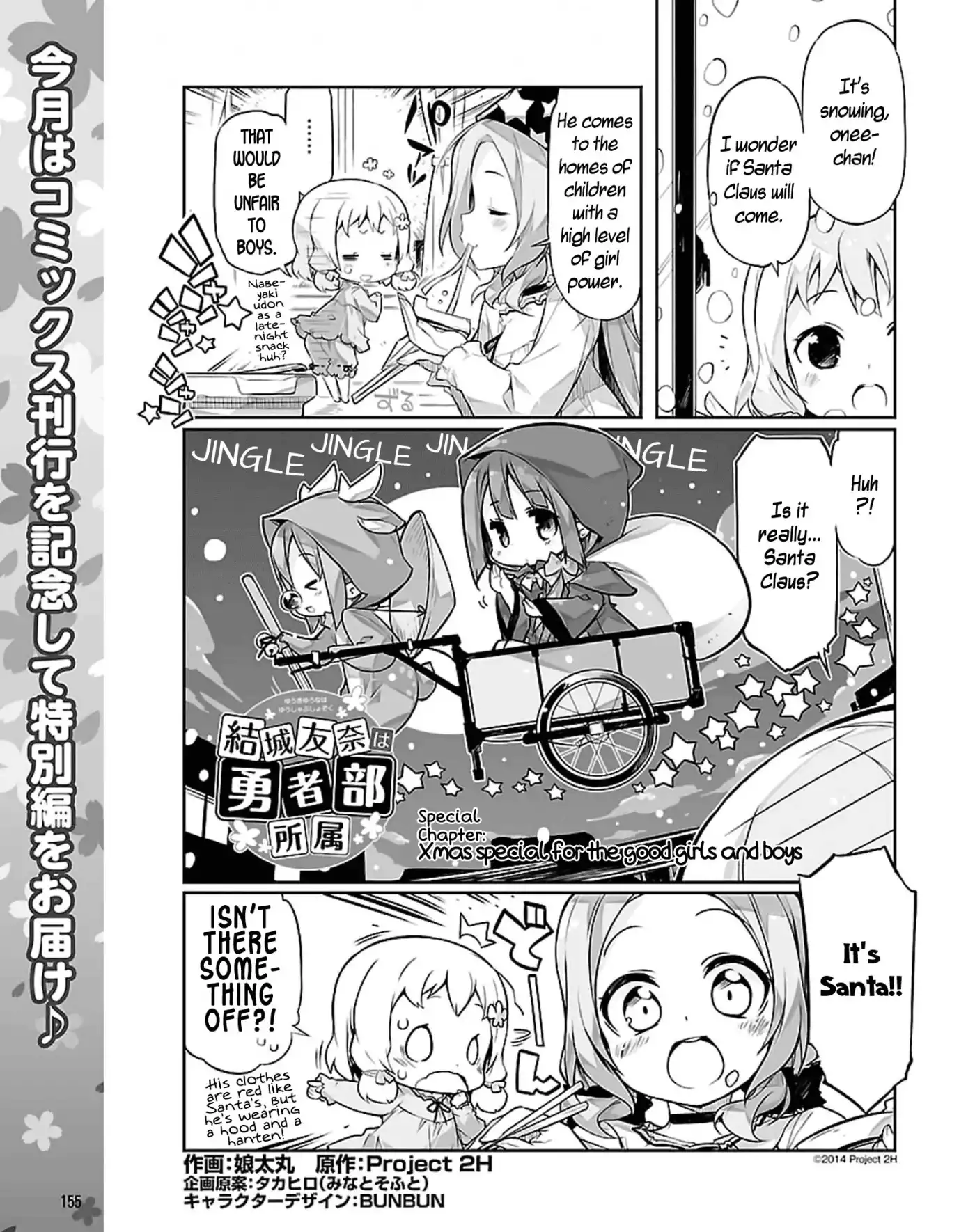 Yuuki Yuuna wa Yuushabu Shozoku Chapter 10 1